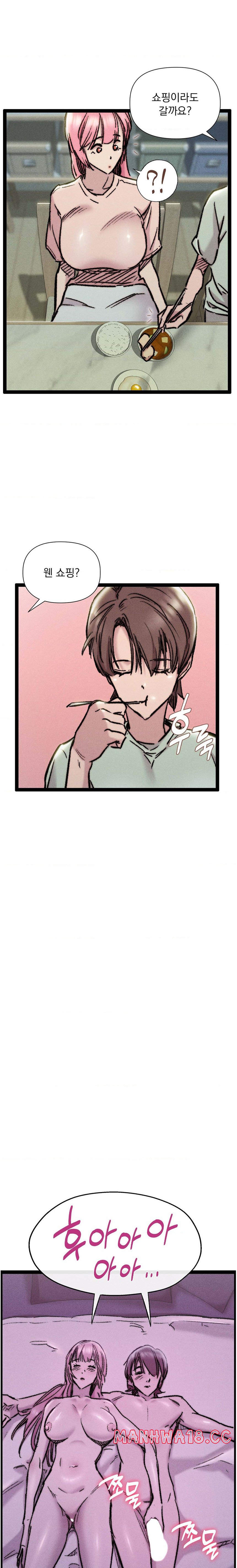 Harem Boy Raw Chapter 22 Page 20