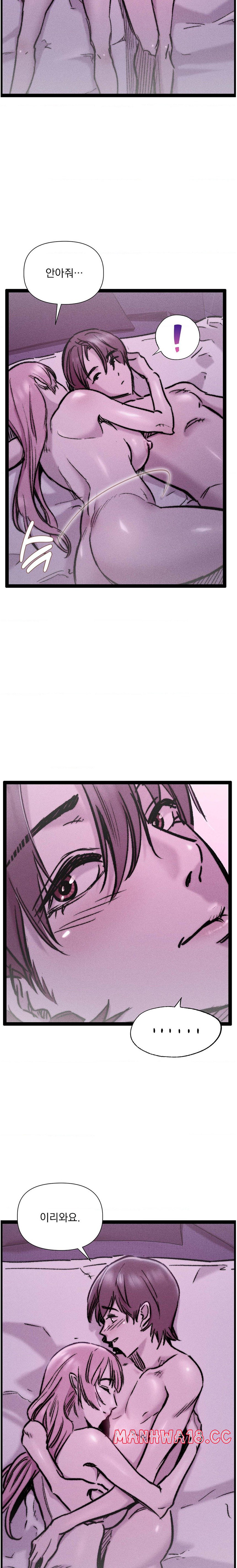 Harem Boy Raw Chapter 22 Page 21