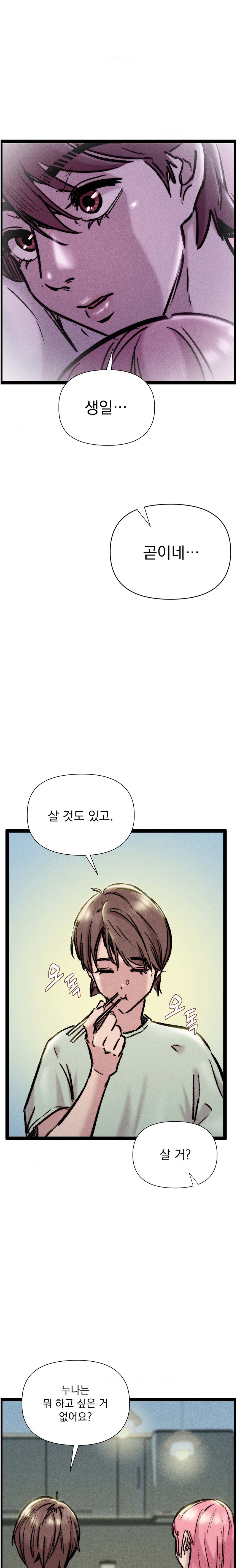 Harem Boy Raw Chapter 22 Page 23