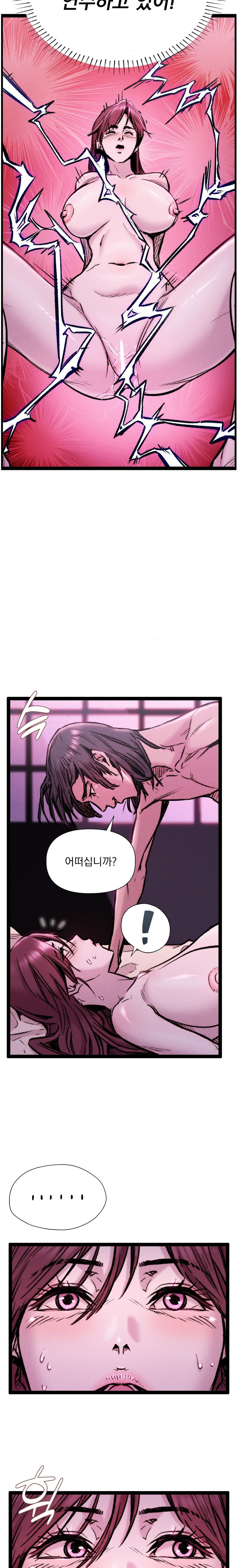 Harem Boy Raw Chapter 22 Page 8