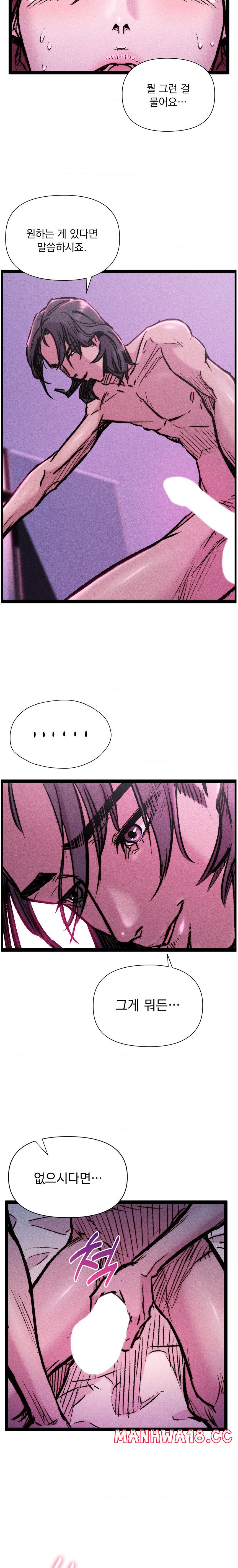 Harem Boy Raw Chapter 22 Page 9