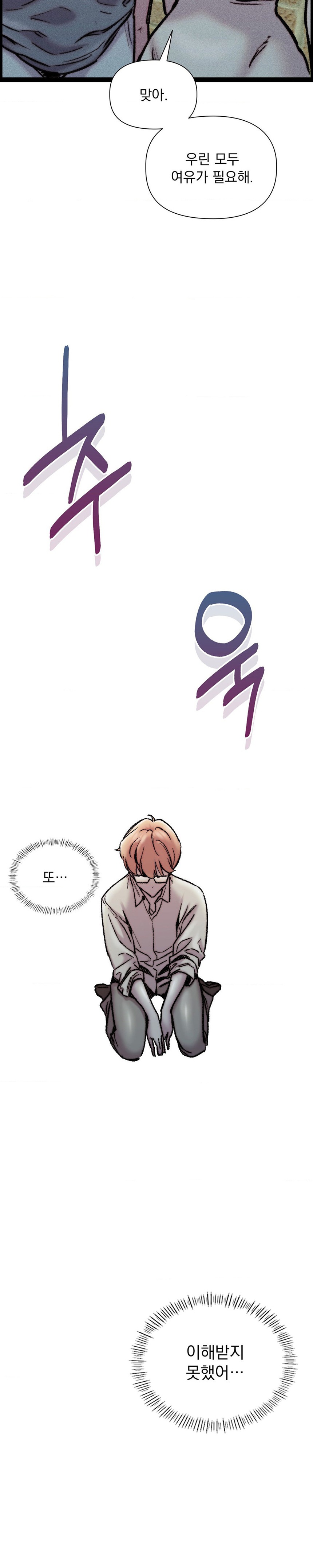 Harem Boy Raw Chapter 23 Page 11