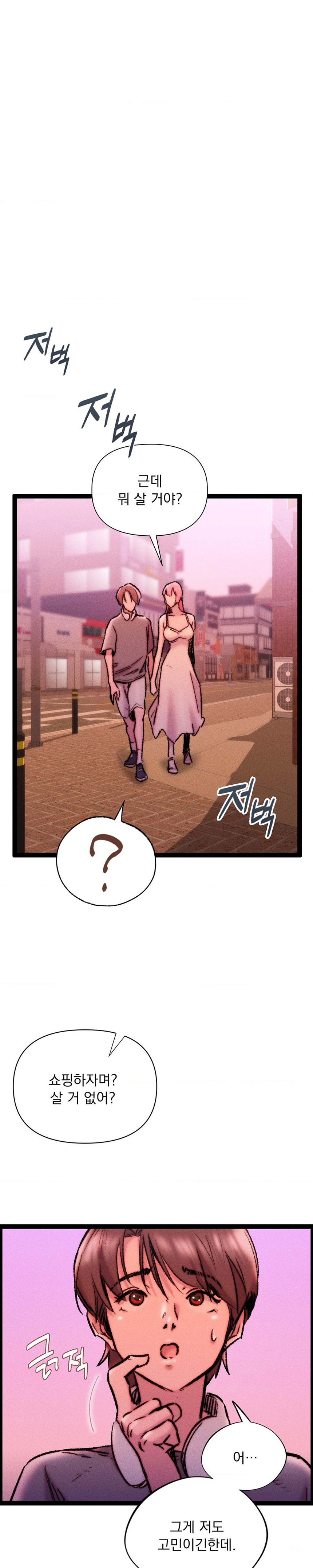 Harem Boy Raw Chapter 23 Page 12