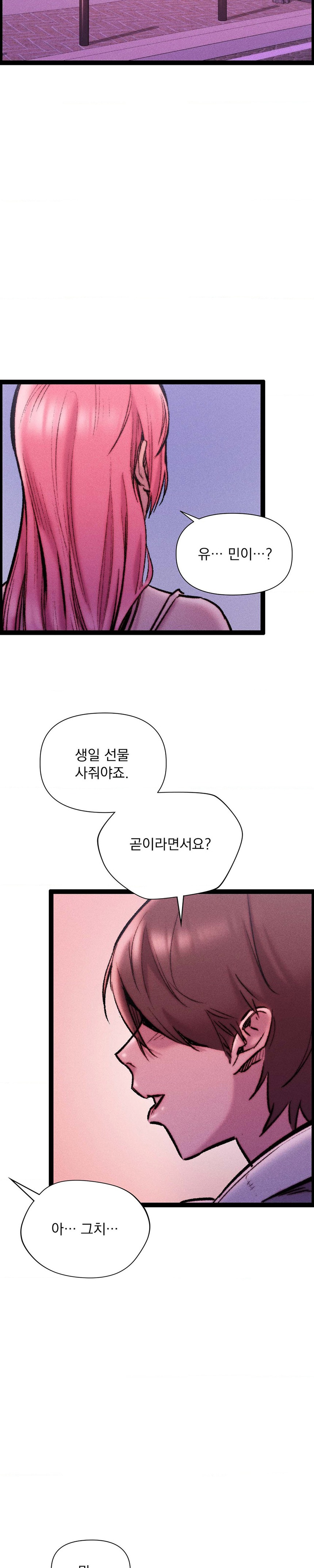 Harem Boy Raw Chapter 23 Page 14