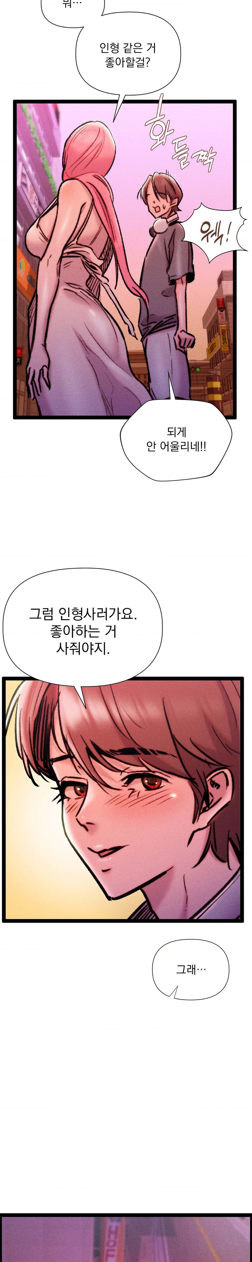 Harem Boy Raw Chapter 23 Page 15