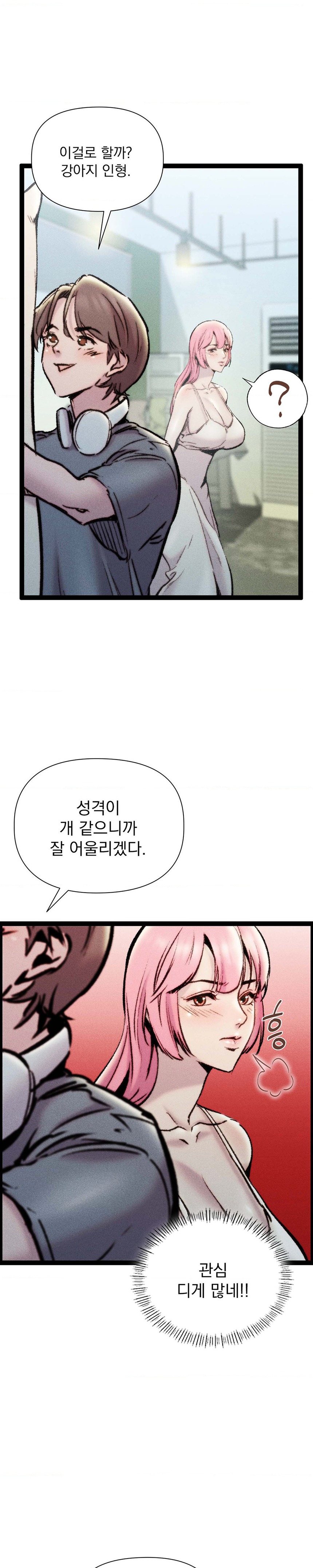 Harem Boy Raw Chapter 23 Page 19