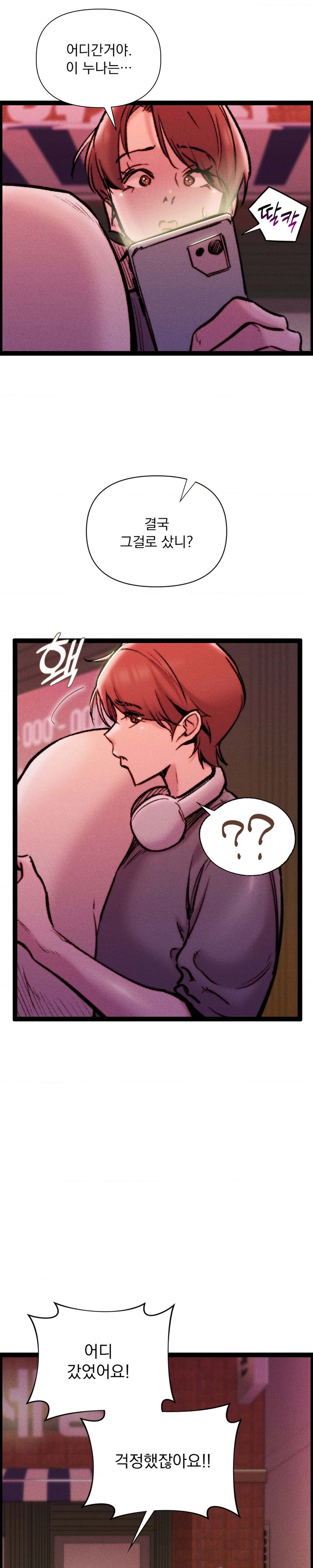 Harem Boy Raw Chapter 23 Page 23