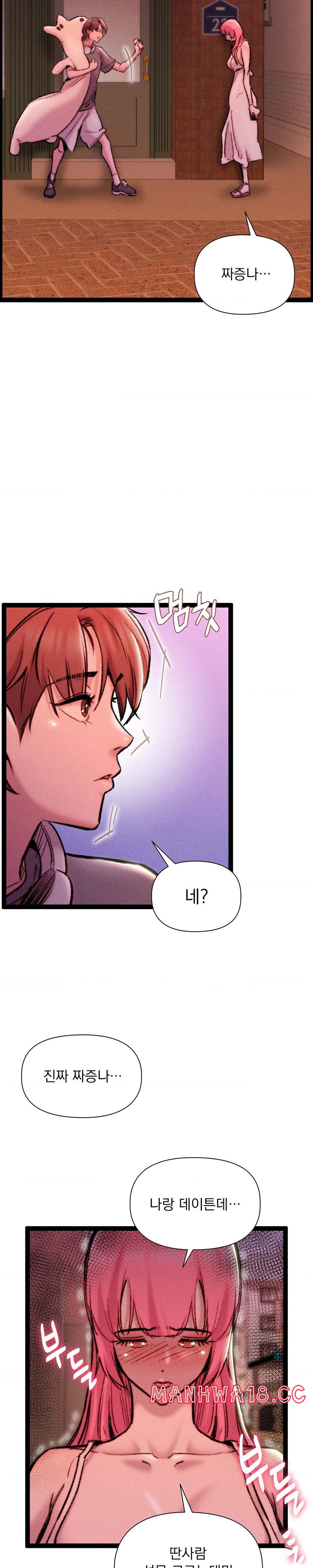 Harem Boy Raw Chapter 23 Page 24