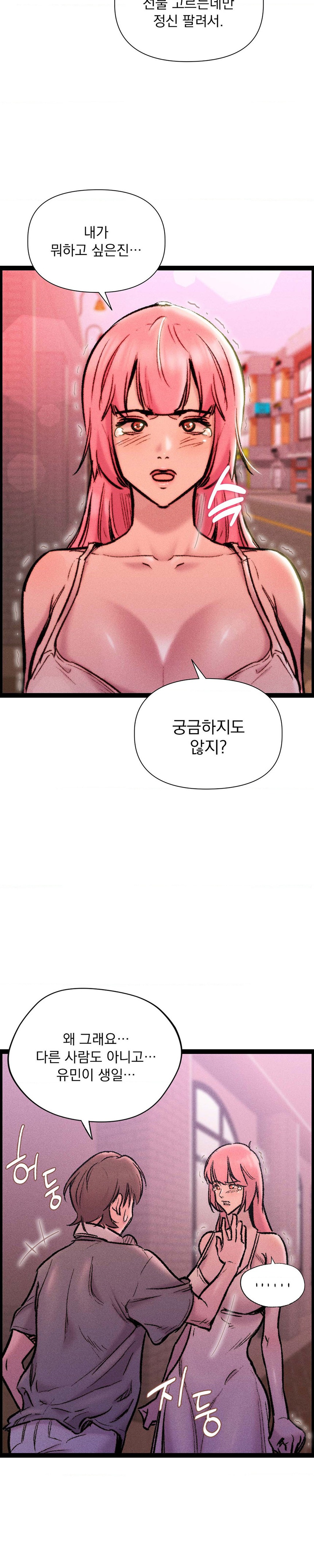 Harem Boy Raw Chapter 23 Page 25