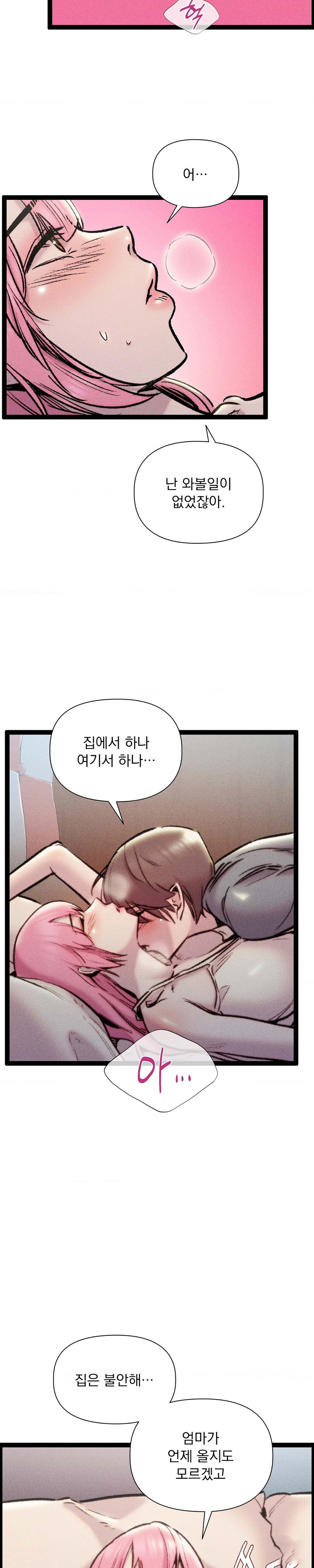 Harem Boy Raw Chapter 23 Page 28