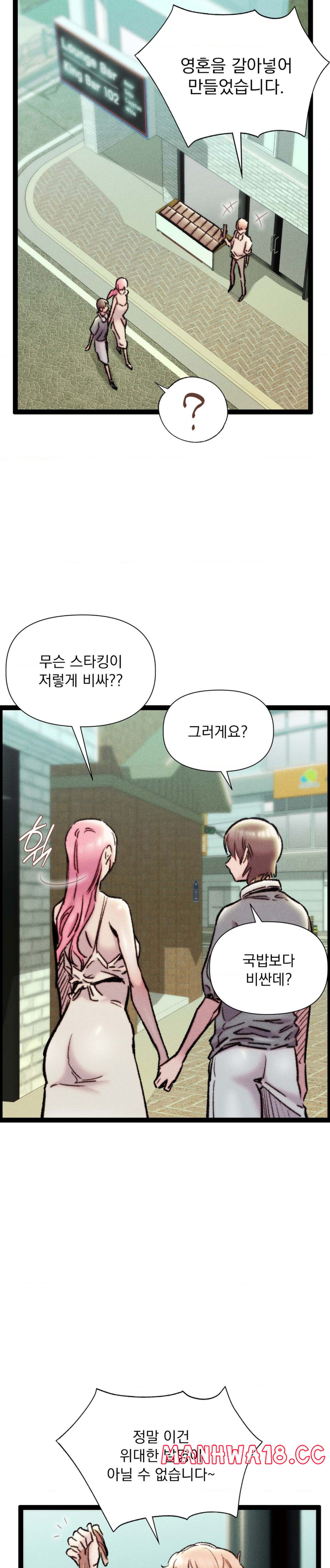 Harem Boy Raw Chapter 23 Page 3