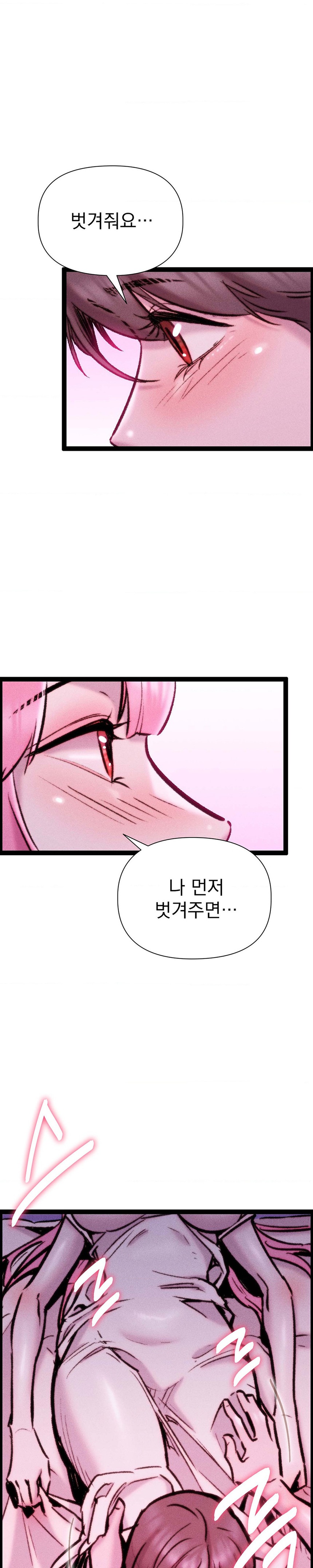 Harem Boy Raw Chapter 23 Page 32