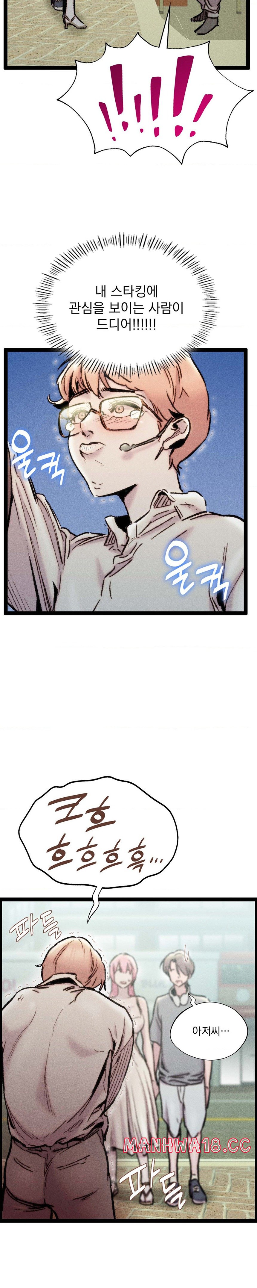 Harem Boy Raw Chapter 23 Page 5