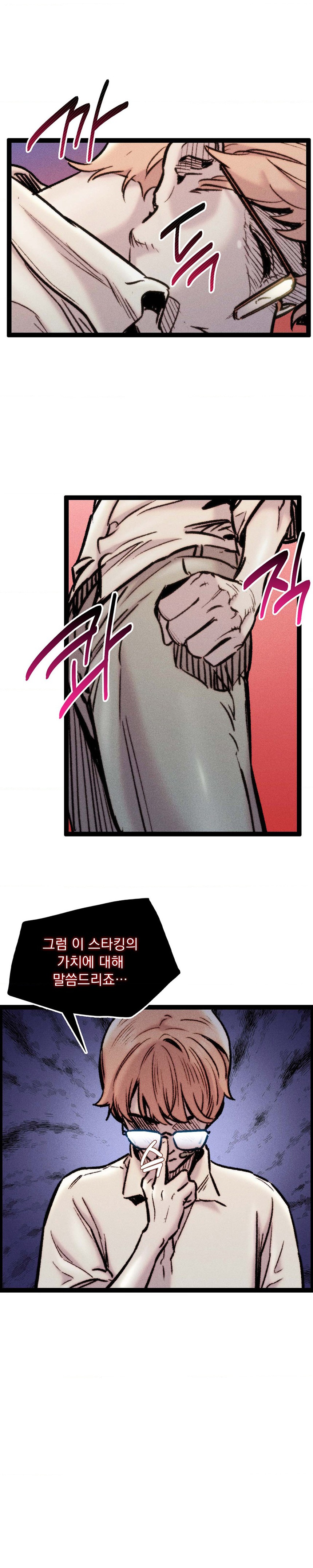 Harem Boy Raw Chapter 23 Page 6