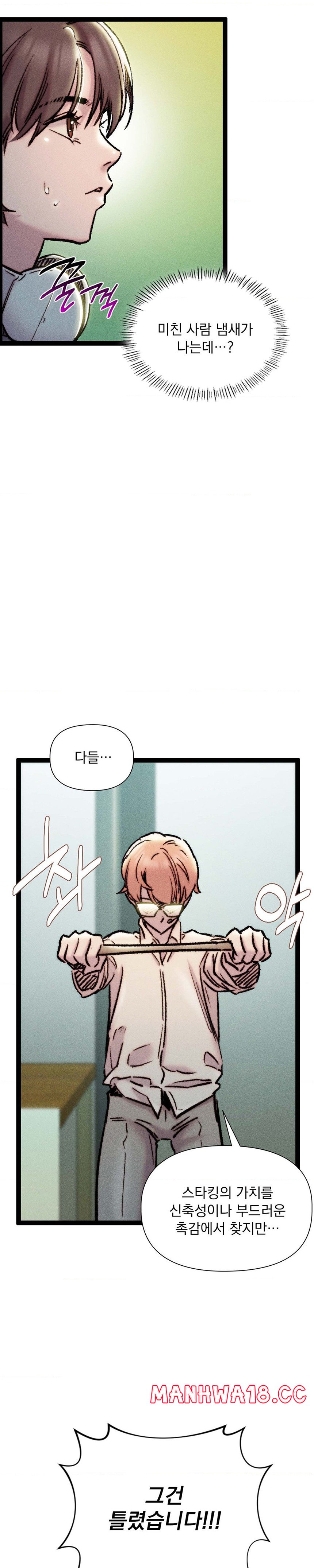 Harem Boy Raw Chapter 23 Page 7