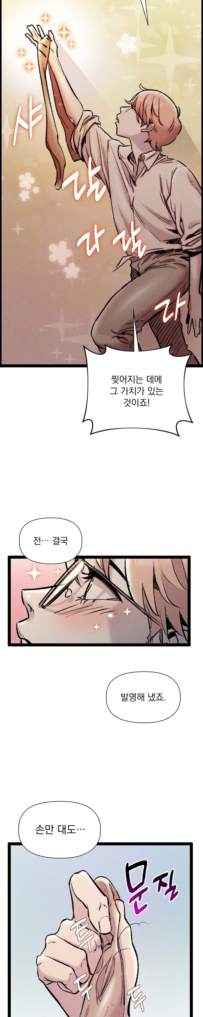 Harem Boy Raw Chapter 23 Page 9