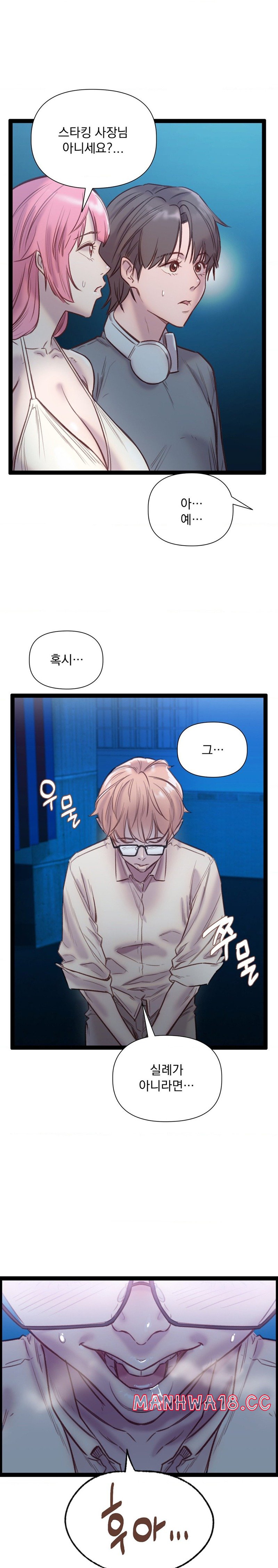 Harem Boy Raw Chapter 24 Page 16