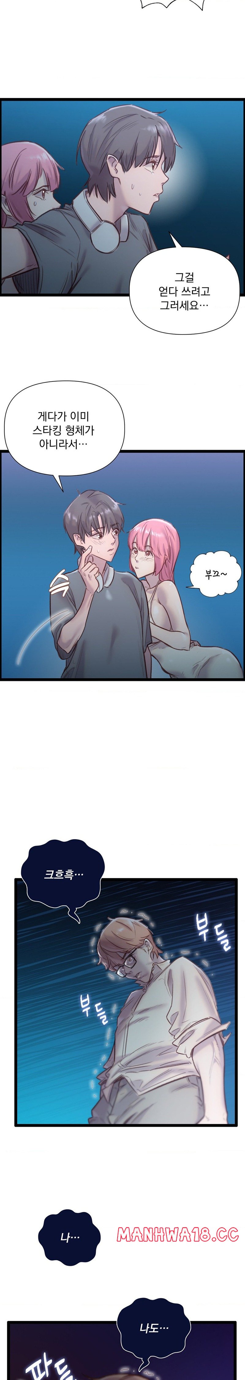Harem Boy Raw Chapter 24 Page 19