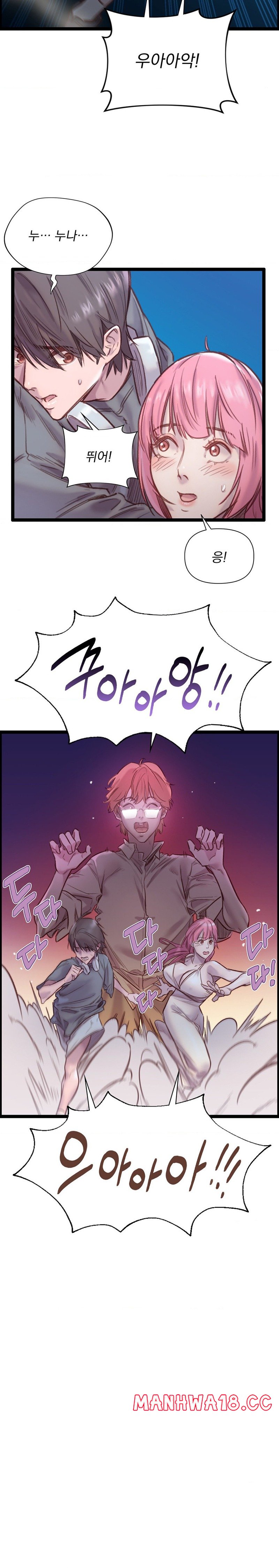 Harem Boy Raw Chapter 24 Page 21