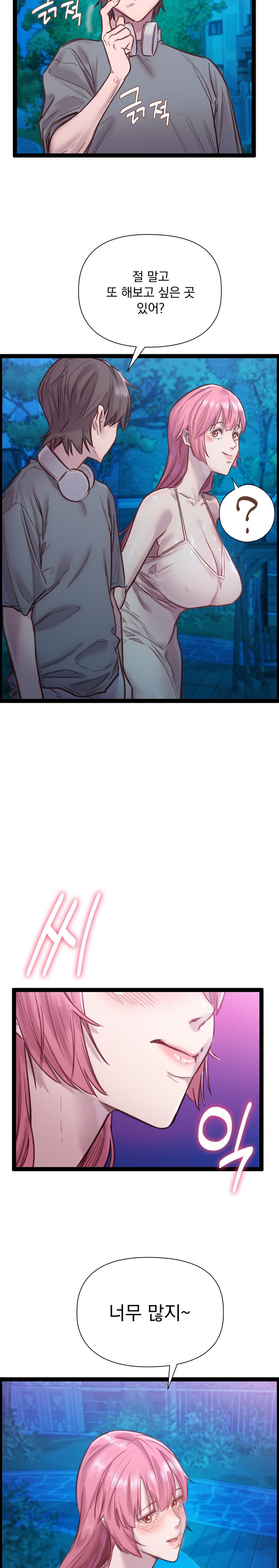 Harem Boy Raw Chapter 24 Page 23