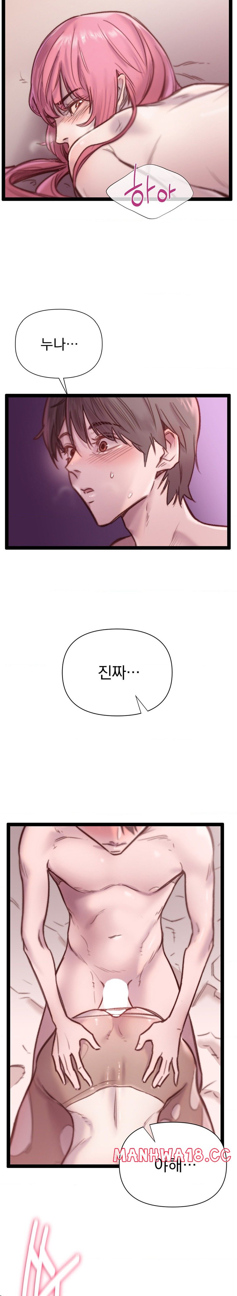 Harem Boy Raw Chapter 24 Page 4