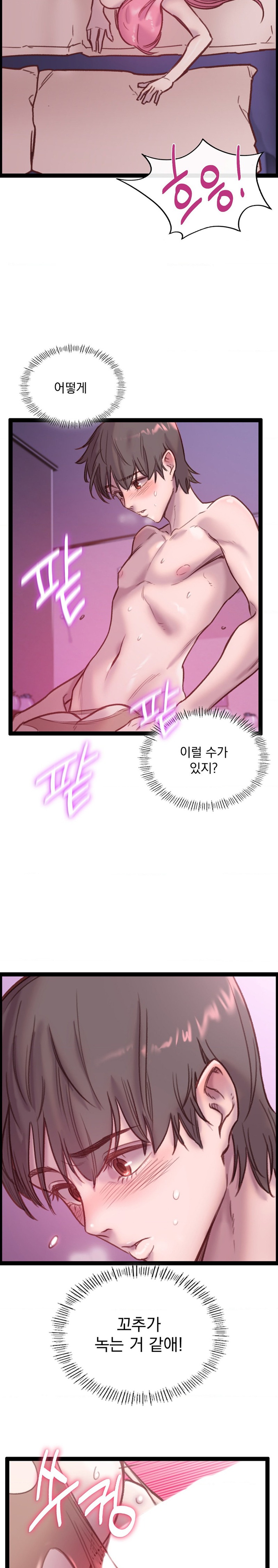 Harem Boy Raw Chapter 24 Page 8
