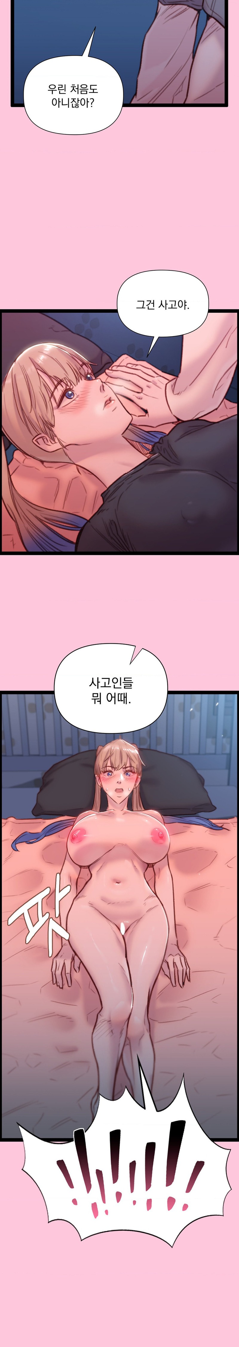 Harem Boy Raw Chapter 25 Page 13