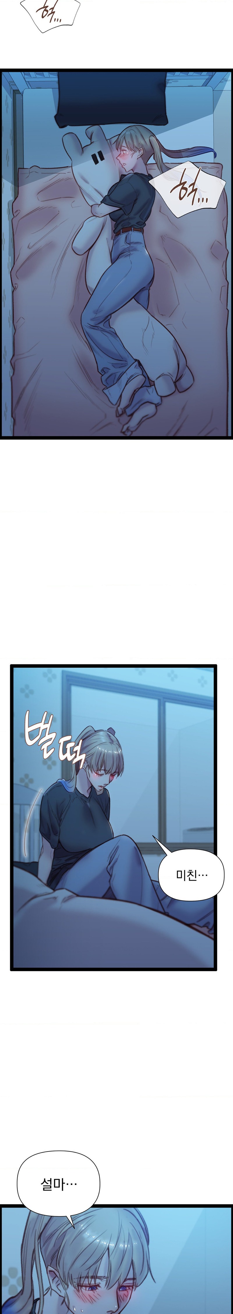 Harem Boy Raw Chapter 25 Page 18