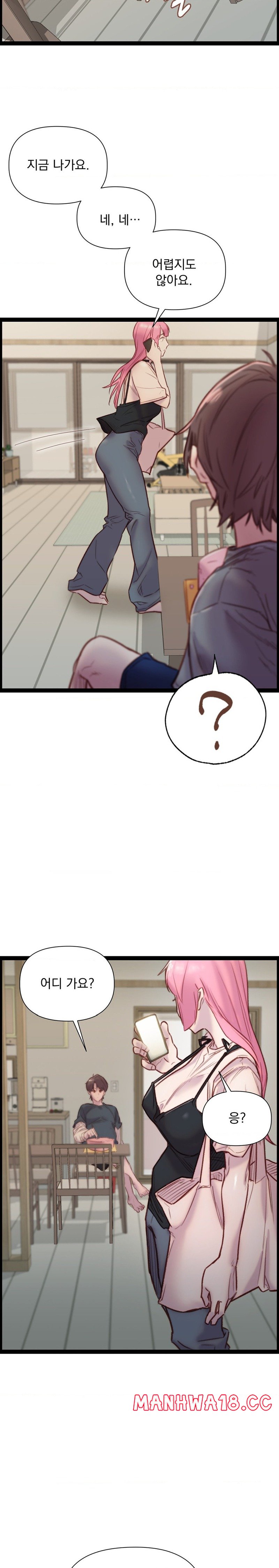 Harem Boy Raw Chapter 25 Page 20
