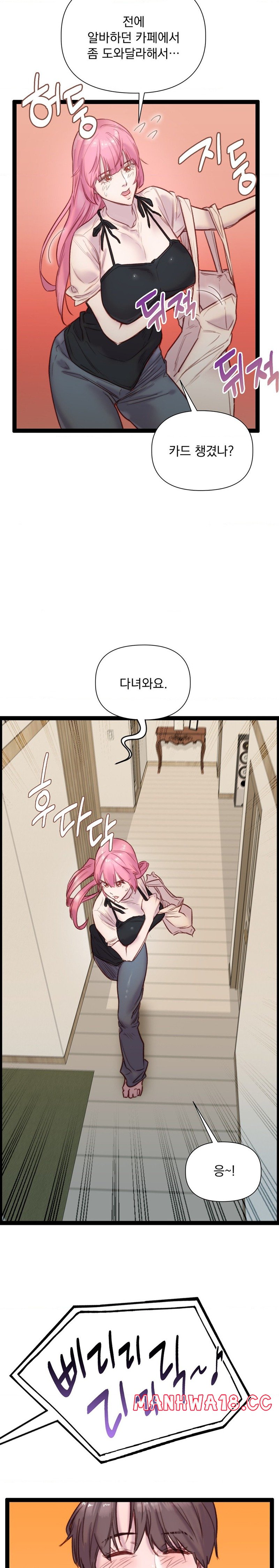 Harem Boy Raw Chapter 25 Page 21