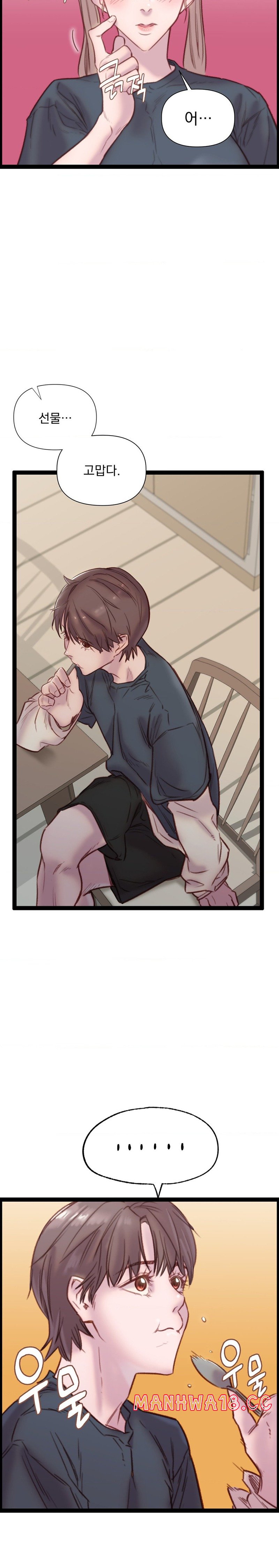 Harem Boy Raw Chapter 25 Page 23