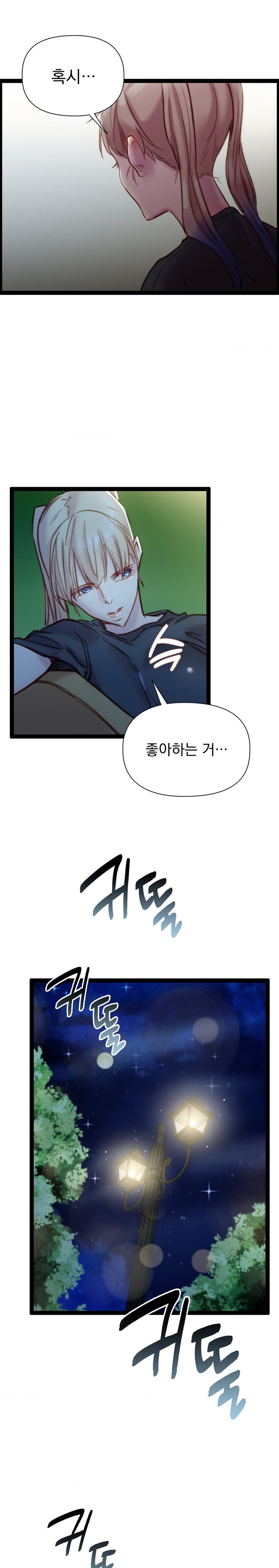 Harem Boy Raw Chapter 25 Page 25
