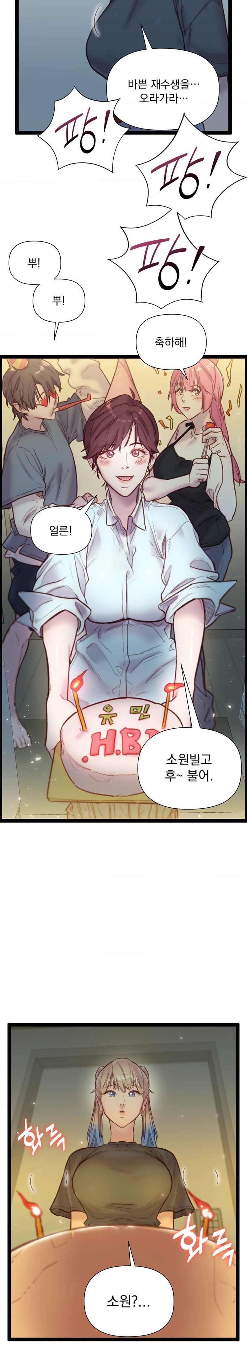 Harem Boy Raw Chapter 25 Page 3