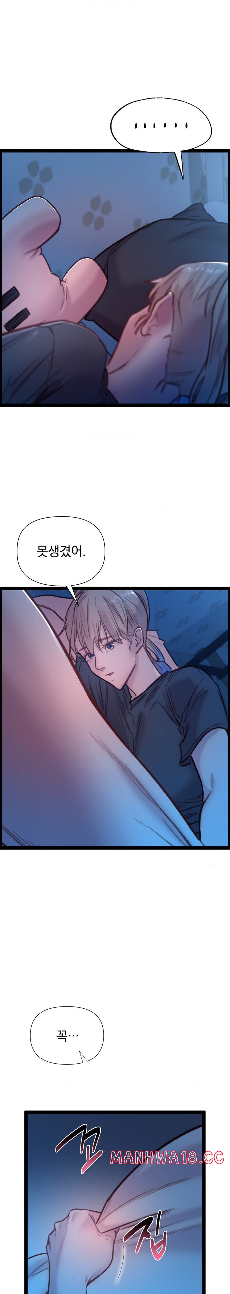 Harem Boy Raw Chapter 25 Page 9