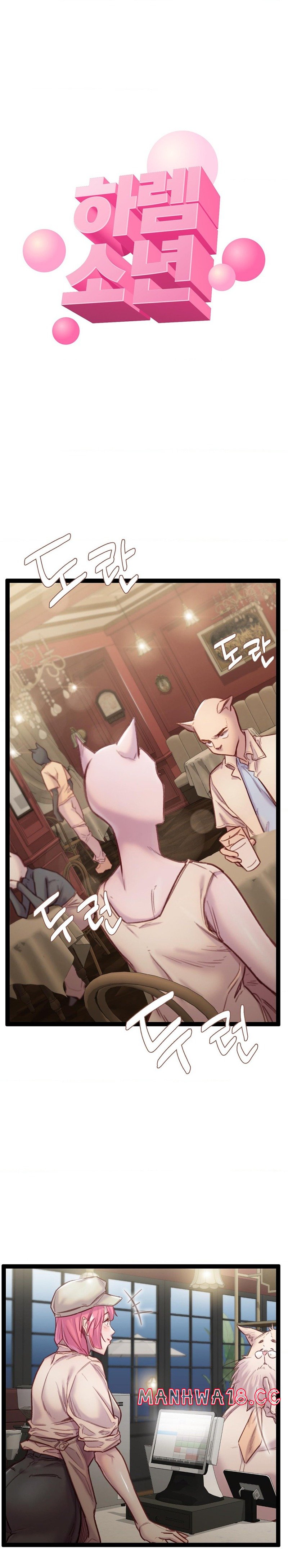 Harem Boy Raw Chapter 26 Page 1
