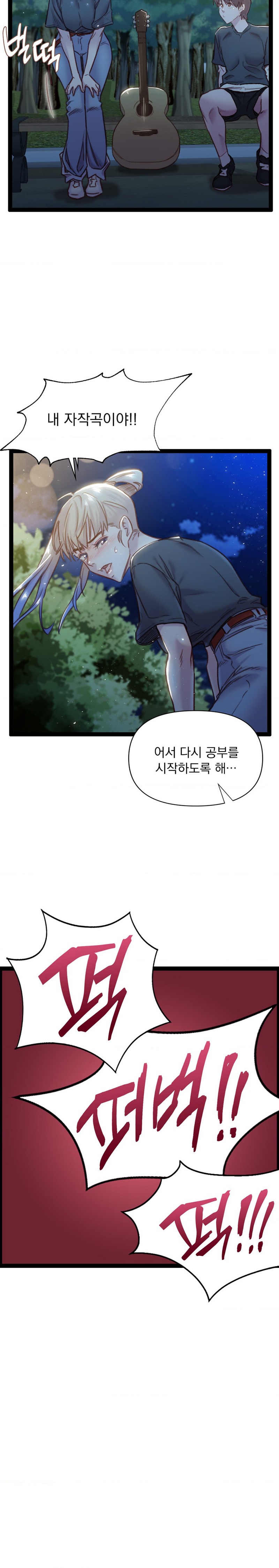 Harem Boy Raw Chapter 26 Page 14