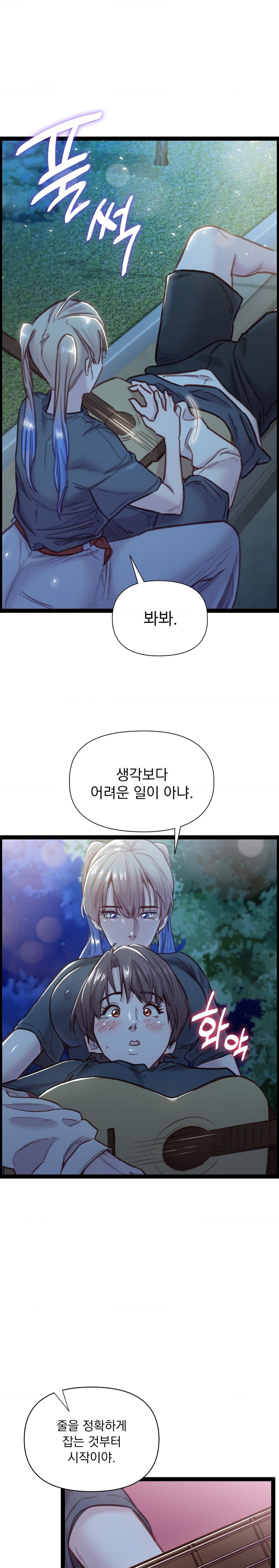 Harem Boy Raw Chapter 26 Page 16
