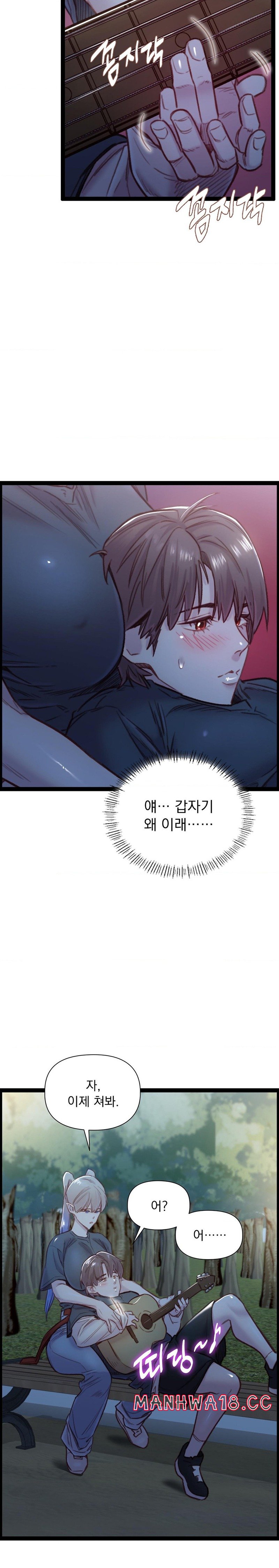 Harem Boy Raw Chapter 26 Page 17