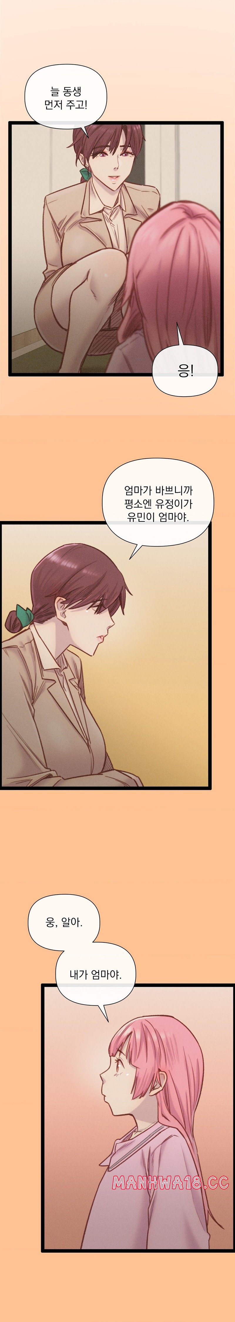 Harem Boy Raw Chapter 26 Page 21
