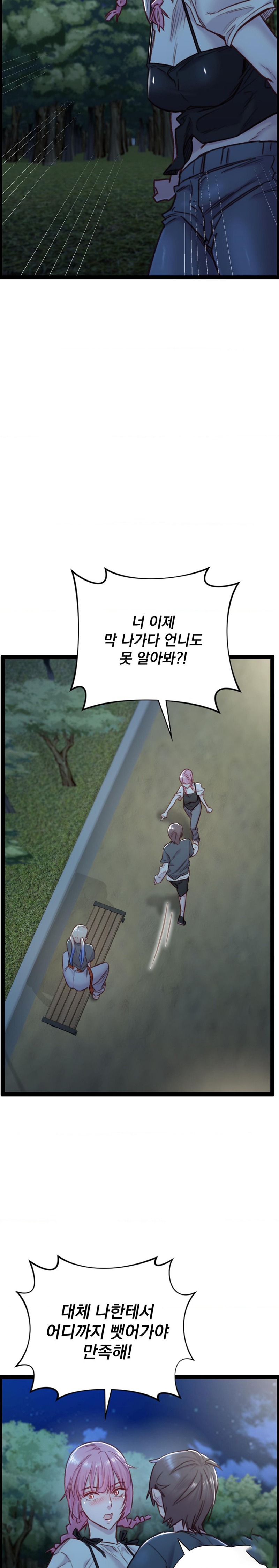 Harem Boy Raw Chapter 26 Page 25