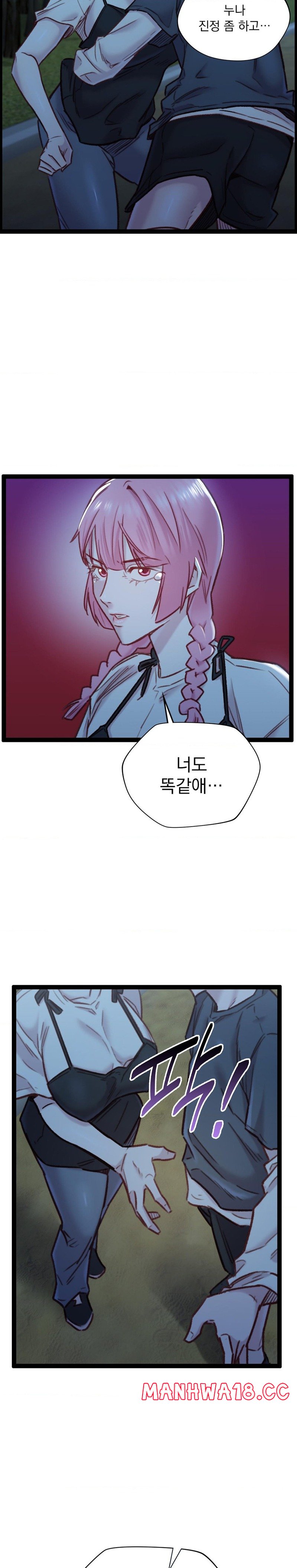 Harem Boy Raw Chapter 26 Page 26