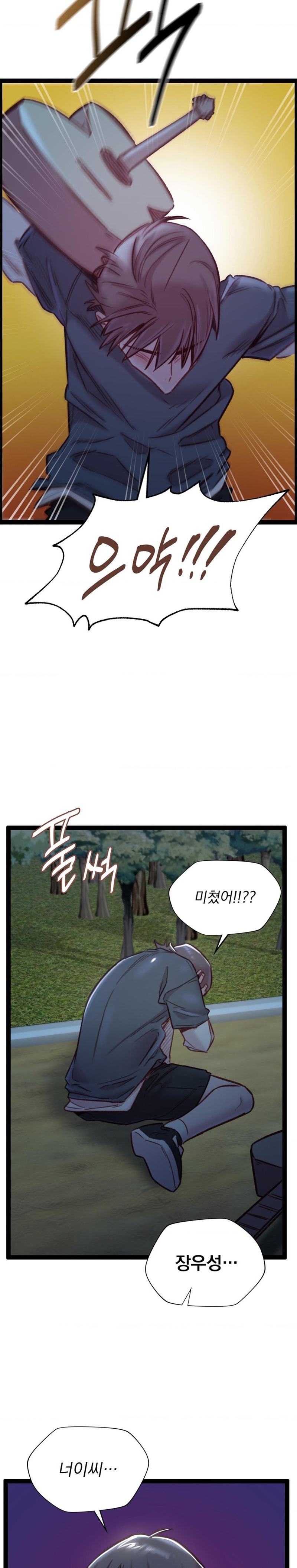 Harem Boy Raw Chapter 26 Page 28