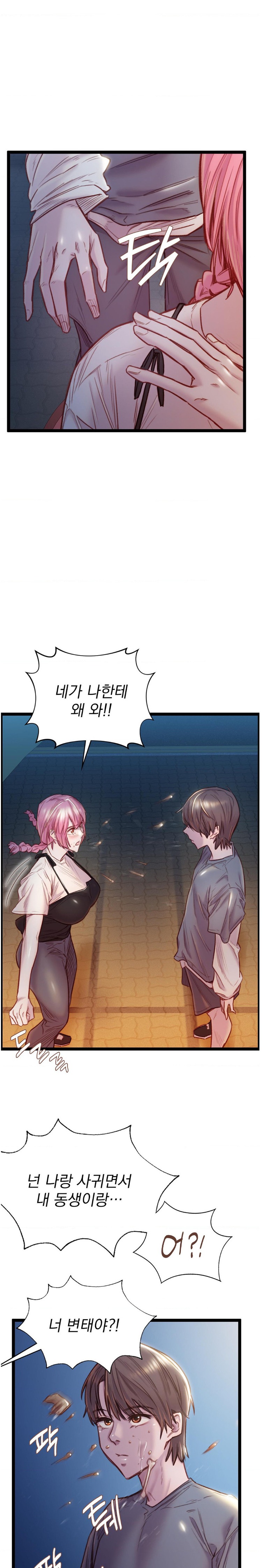 Harem Boy Raw Chapter 27 Page 13