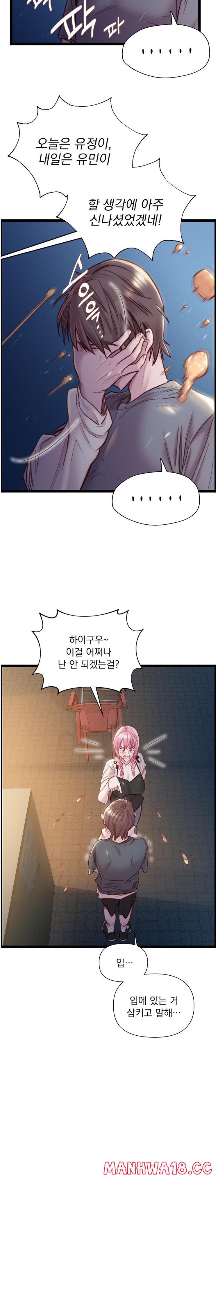 Harem Boy Raw Chapter 27 Page 14