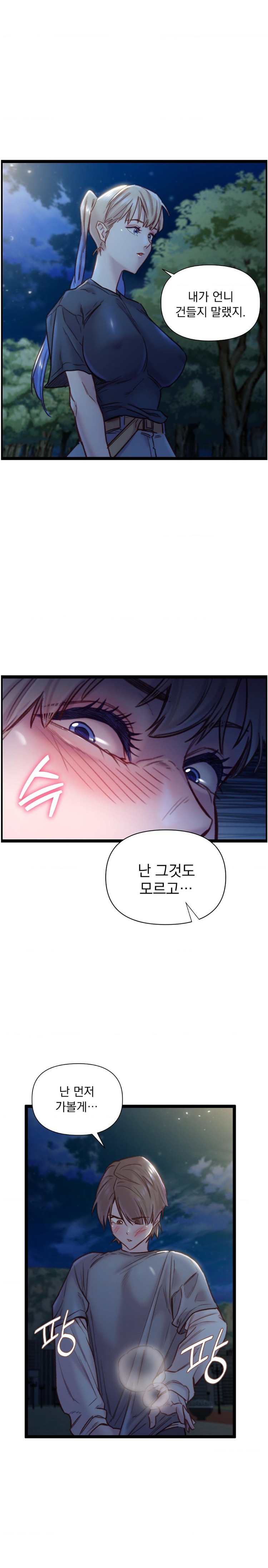 Harem Boy Raw Chapter 27 Page 6