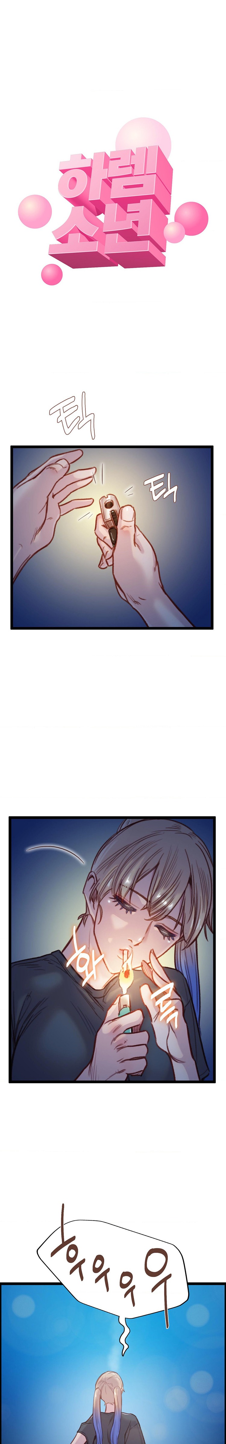 Harem Boy Raw Chapter 28 Page 1