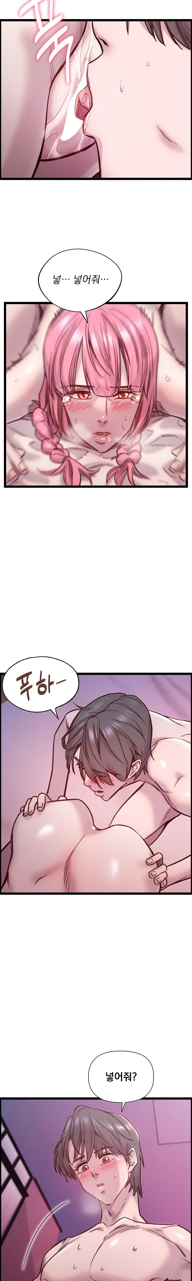 Harem Boy Raw Chapter 28 Page 12