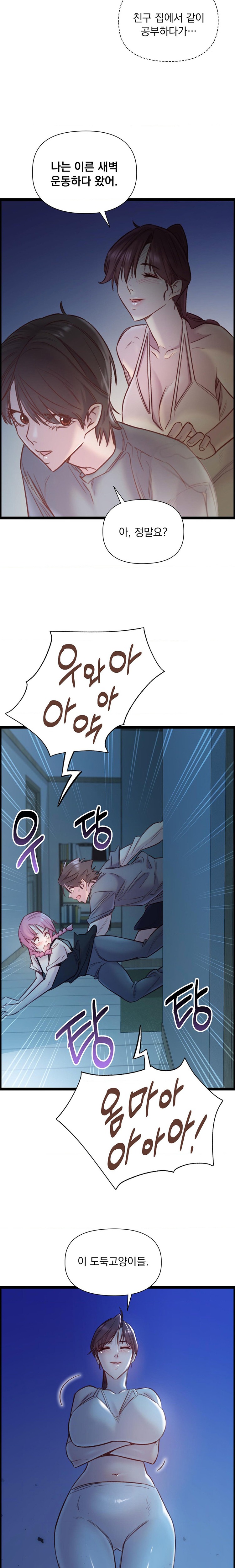 Harem Boy Raw Chapter 28 Page 20