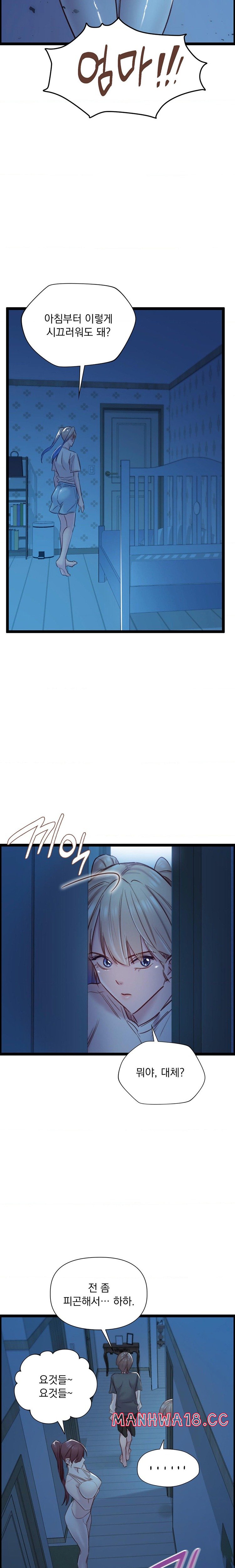 Harem Boy Raw Chapter 28 Page 21