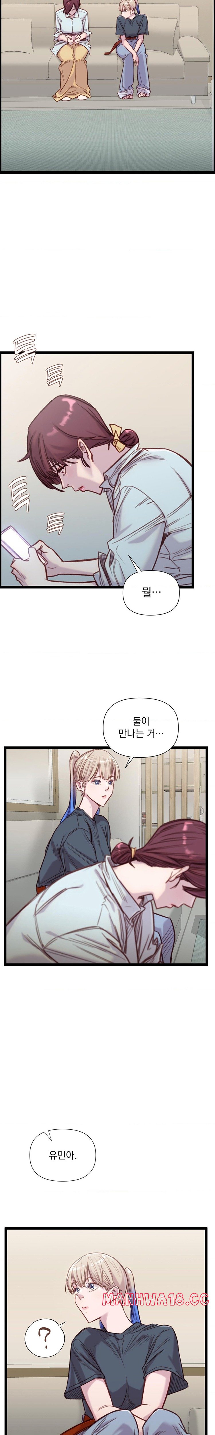 Harem Boy Raw Chapter 28 Page 5
